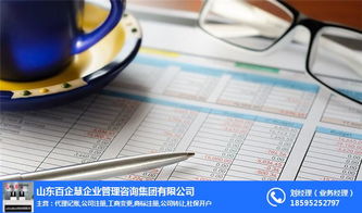 商貿公司注冊首選市中區，百企慧專業服務助您啟航