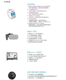 分娩陣痛體驗儀 技術特色、產品比較與開發解析——以臺灣產及醫捷迅安為例